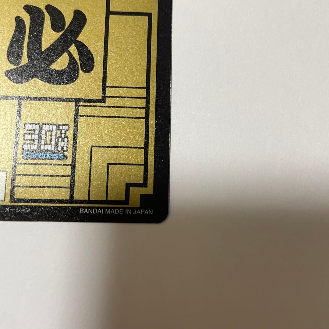 ドラゴンボールカードダス 30周年　㊹悟空　カード　レア　希少