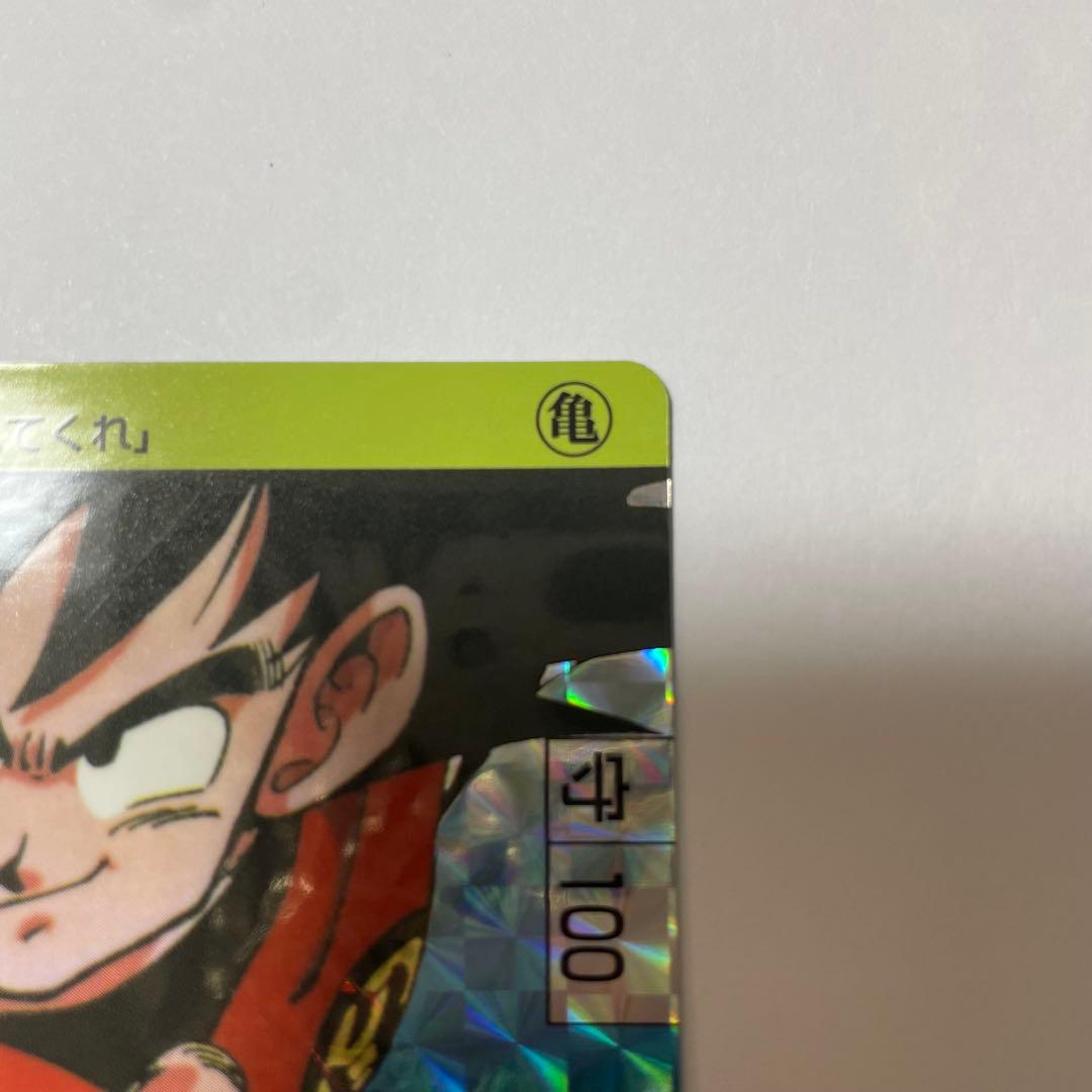 ドラゴンボールカードダス 30周年　㊹悟空　カード　レア　希少