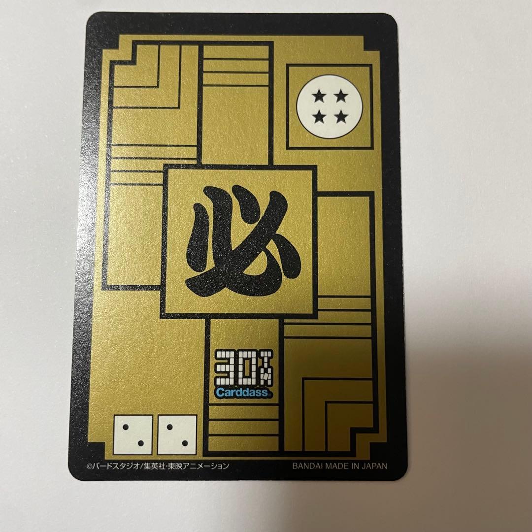 ドラゴンボールカードダス 30周年　㊹悟空　カード　レア　希少