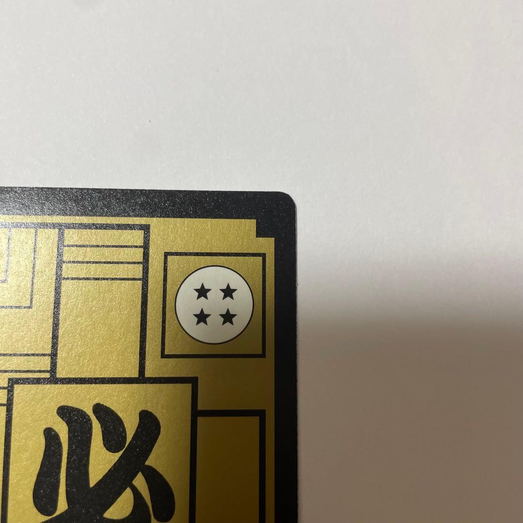 ドラゴンボールカードダス 30周年　㊹悟空　カード　レア　希少