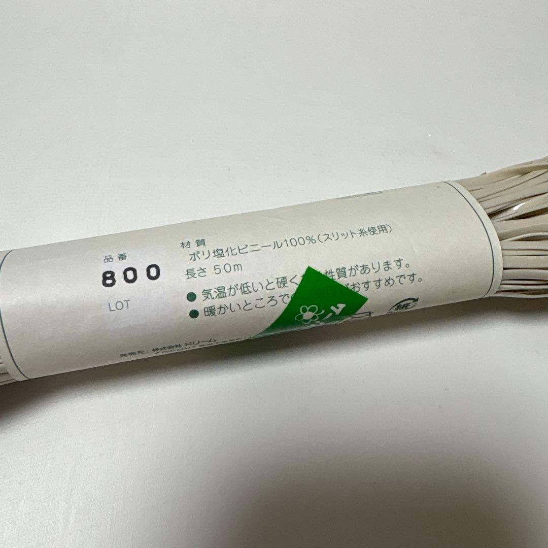 ラメルヘンテープ ジュエリーヤーン ハワイアンコード バラ売り不可