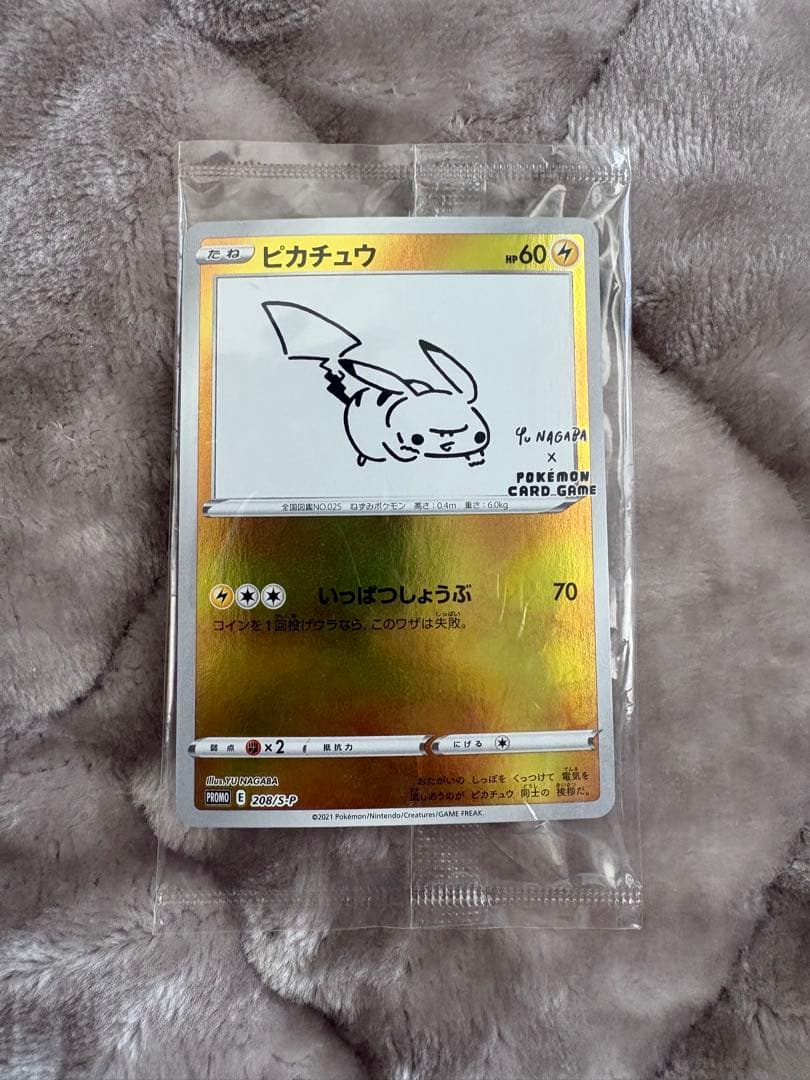 【未開封】ピカチュウ：YU NAGABA×ポケモンカードゲーム プロモカード