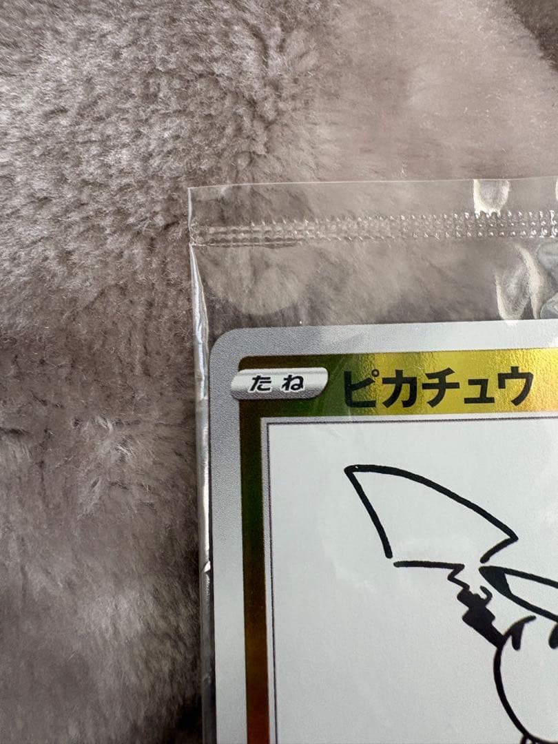 【未開封】ピカチュウ：YU NAGABA×ポケモンカードゲーム プロモカード