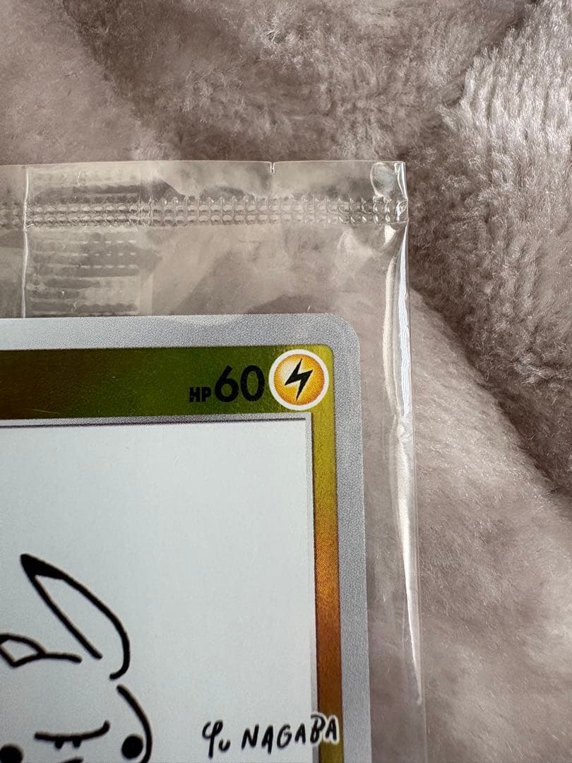 【未開封】ピカチュウ：YU NAGABA×ポケモンカードゲーム プロモカード