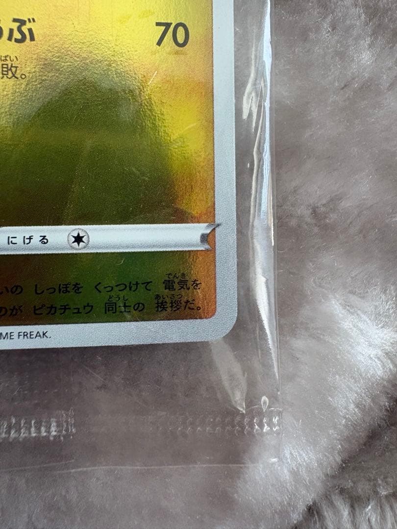 【未開封】ピカチュウ：YU NAGABA×ポケモンカードゲーム プロモカード