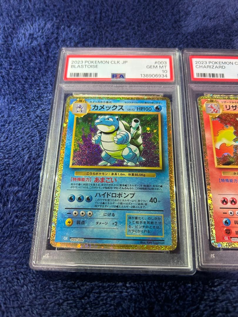 PSA10 リザードン カメックス　フシギバナ　classic ポケモンカード