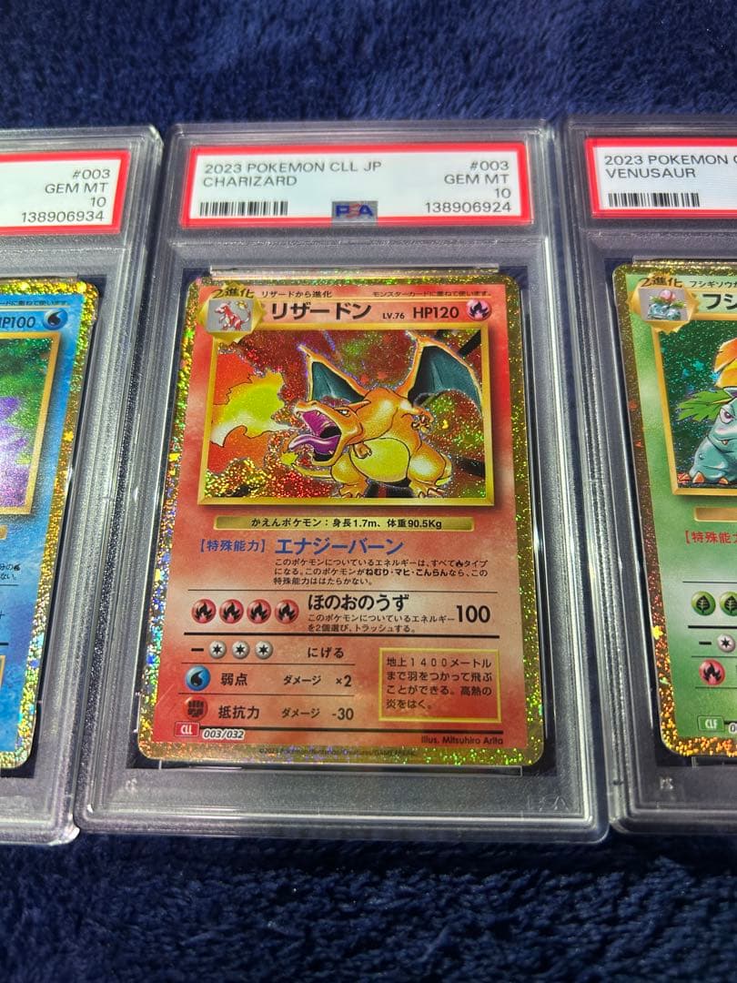 PSA10 リザードン カメックス　フシギバナ　classic ポケモンカード