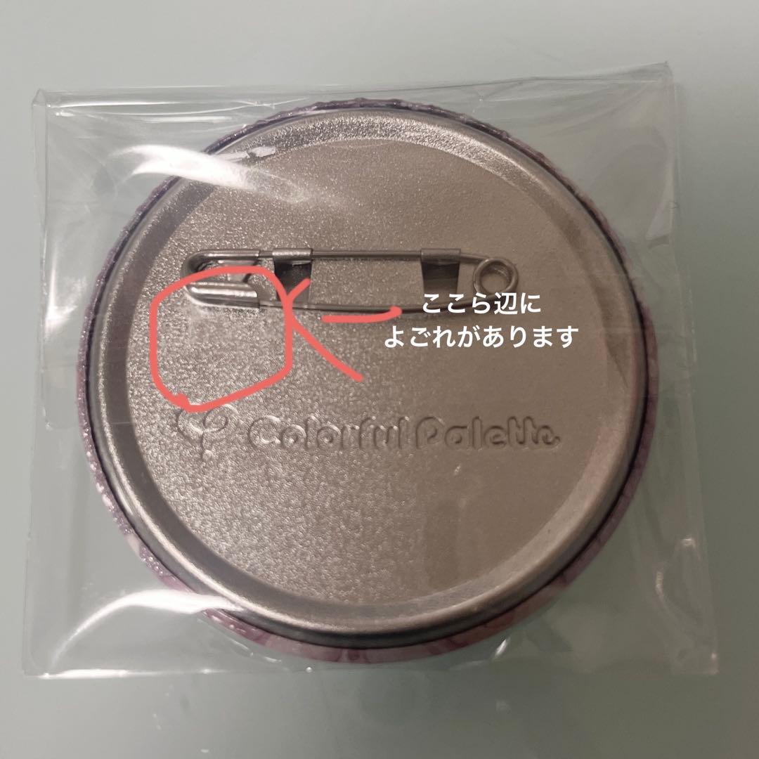 プロセカ　グリッター缶バッジ　vol.50A　暁山瑞希　3個セット