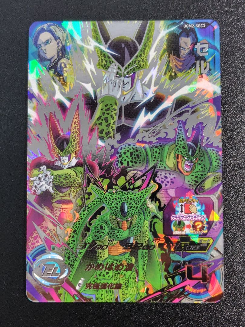 スーパードラゴンボールヒーローズ UGM2弾のURとSECセット