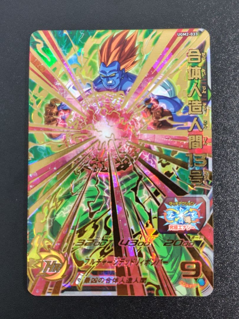 スーパードラゴンボールヒーローズ UGM2弾のURとSECセット