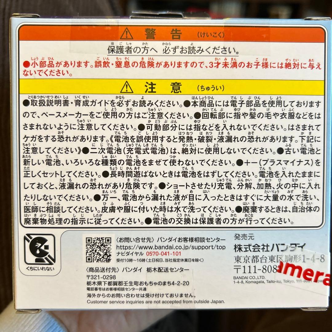 たまごっちパラダイス＊ブルーウォーター