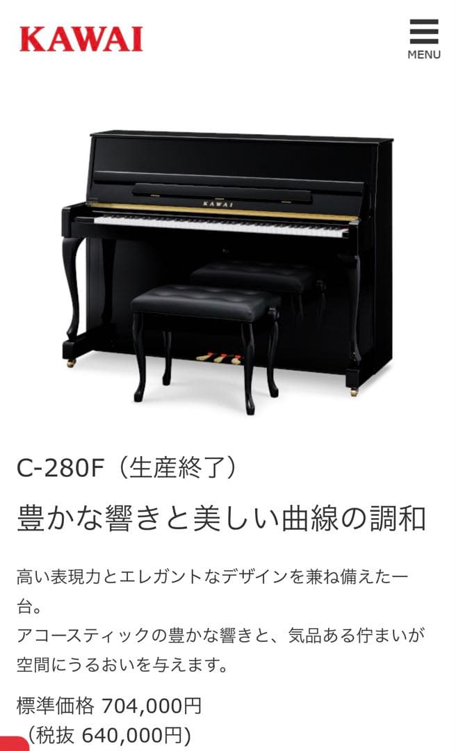 KAWAI C-280F アップライトピアノ 消音ANYTIME ATX3L付き