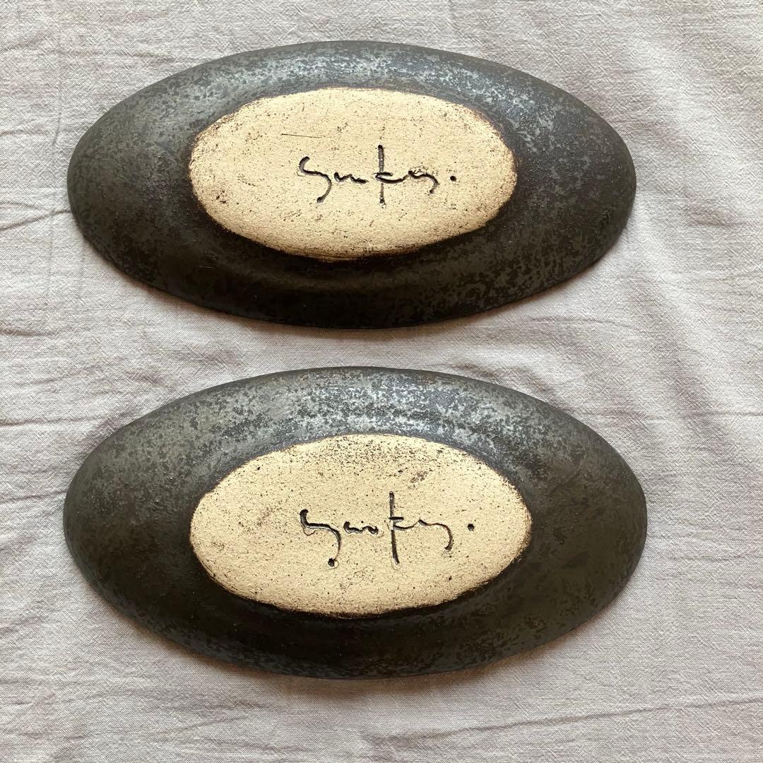 【新品未使用】安福由美子　黒錆　オーバル　リム皿　2点セット