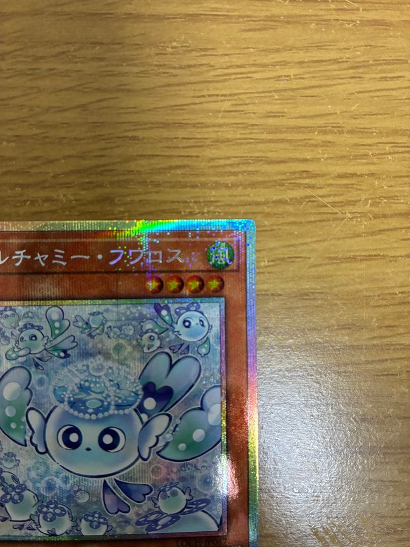 ドラゴン・導きの呼笛& マルチャミー・フワロス　2枚セット