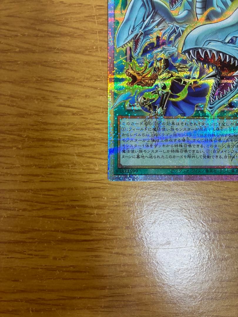 ドラゴン・導きの呼笛& マルチャミー・フワロス　2枚セット