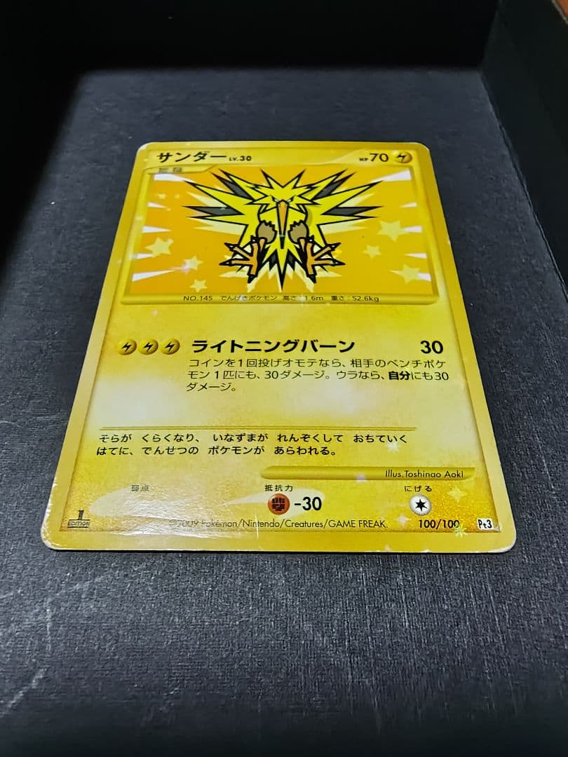 【週末値引き】ポケモンカード まとめ売り Edition1多数