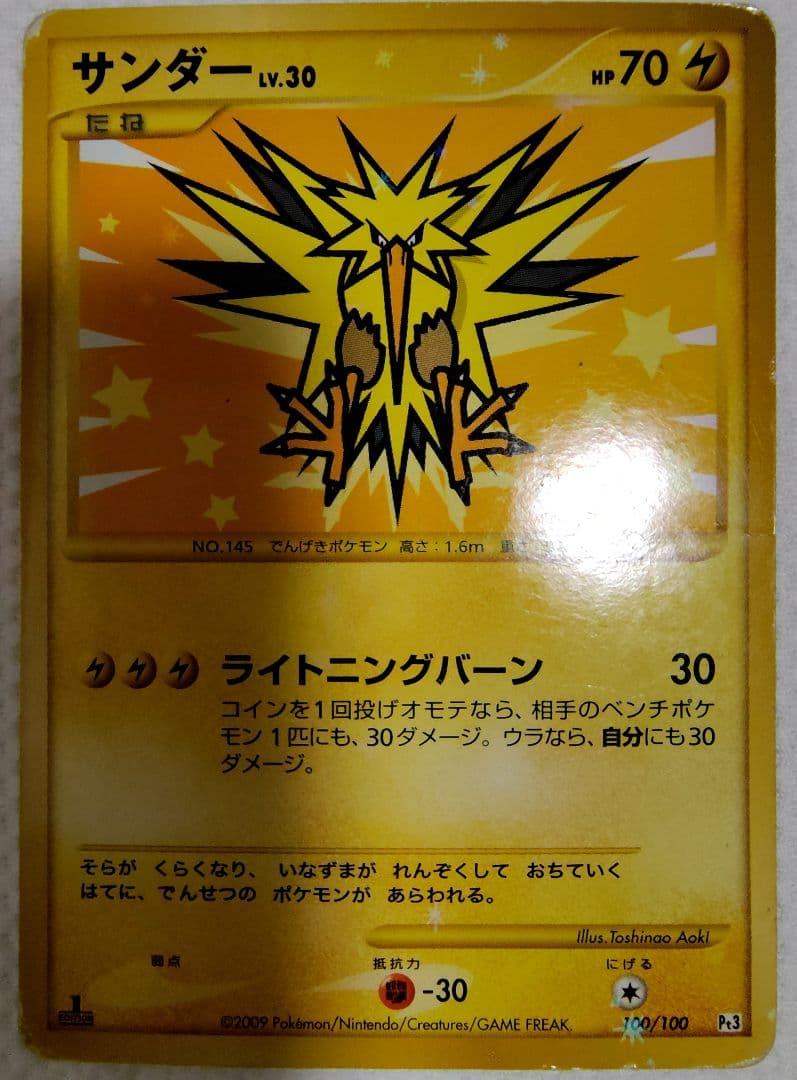 【週末値引き】ポケモンカード まとめ売り Edition1多数