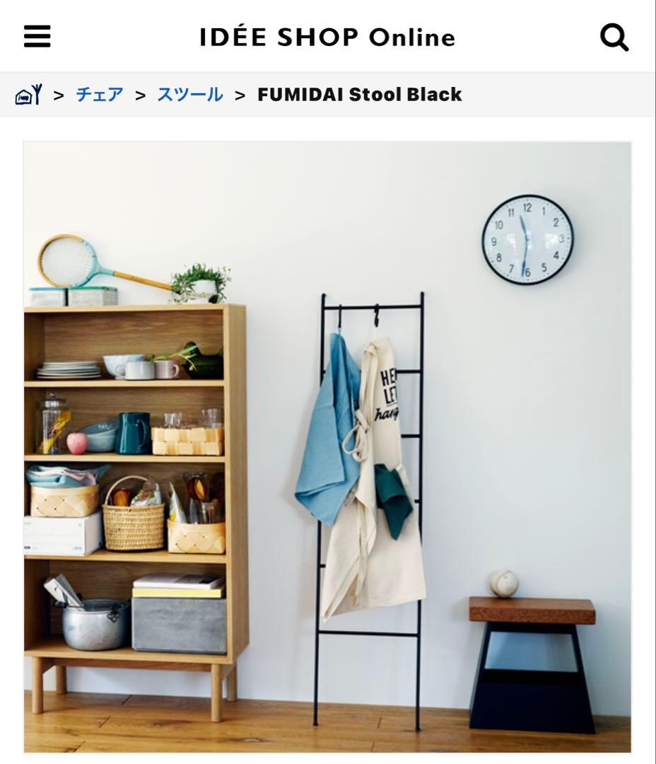 IDEE FUMIDAI Cork Stool イデー スツール　長期入荷未定品