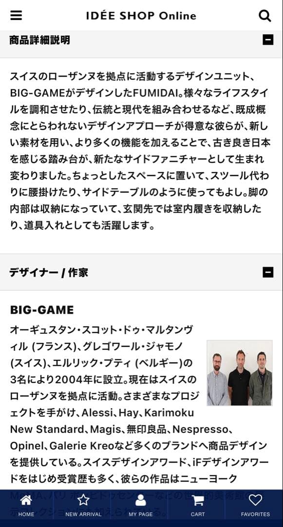 IDEE FUMIDAI Cork Stool イデー スツール　長期入荷未定品