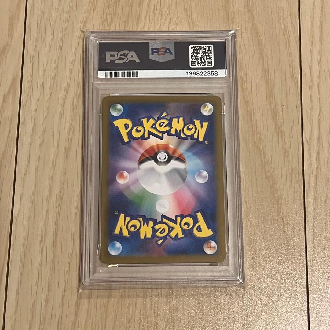 【PSA10】サンダースex SAR テラスタルフェスex 209/187 新品