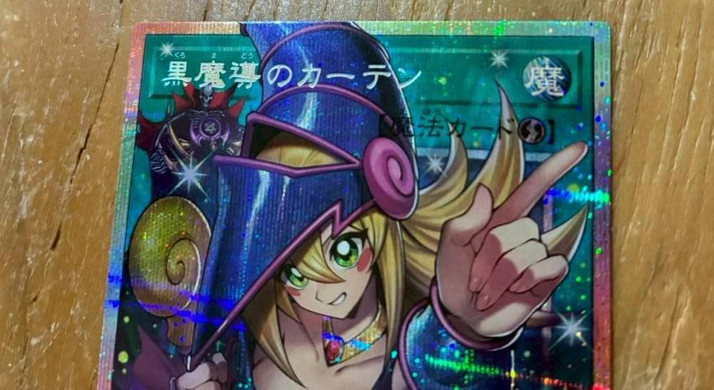 黒魔導のカーテン 【OFプリズマティックシークレット】 {LOCH-JP003}