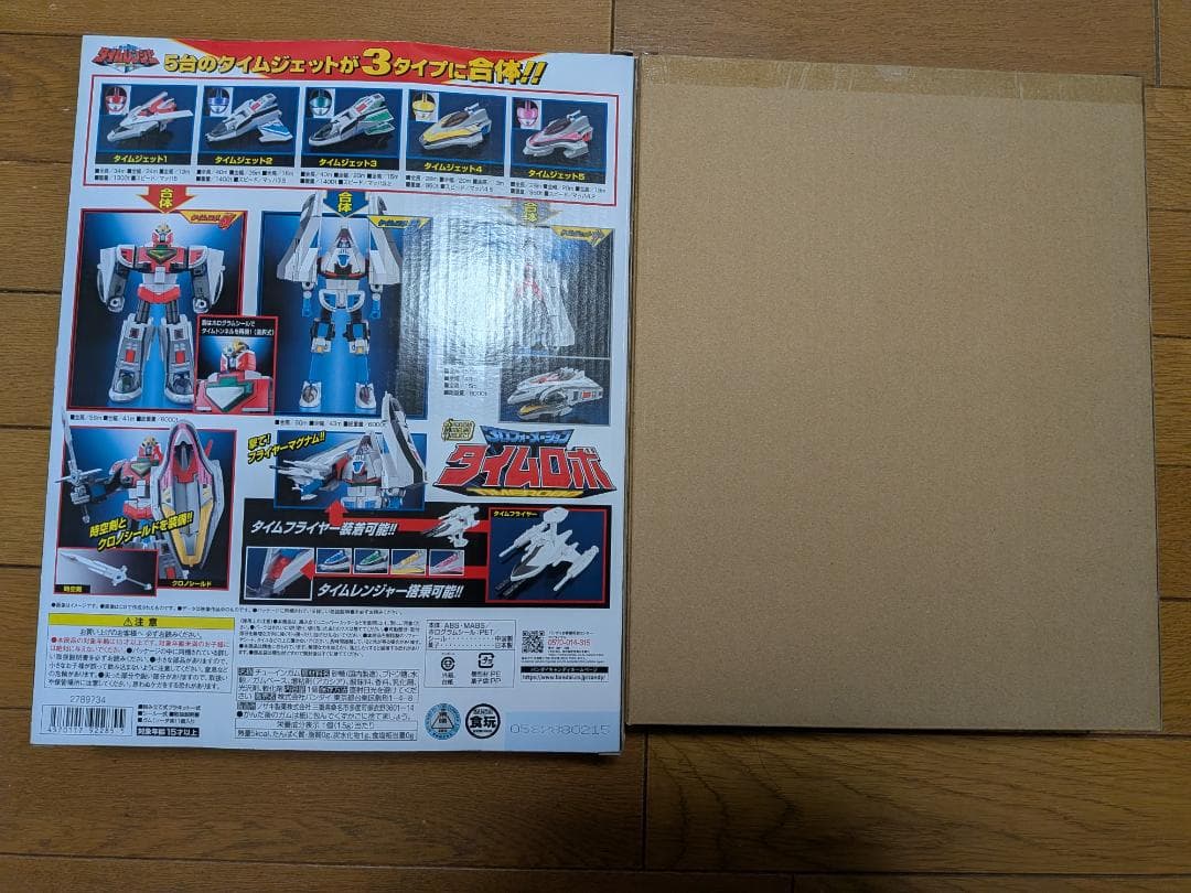 SMP タイムロボ、タイムシャドウ ミニプラ デルタフォーメーション