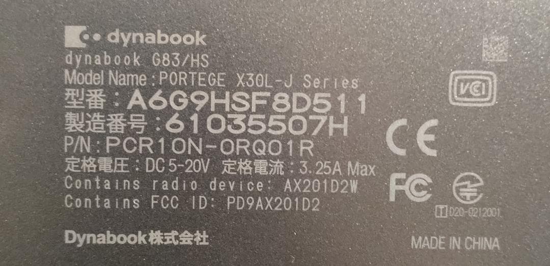 Windowsノート本体 Dynabook G83/HS/i5-1135G7/8G/SSD256G