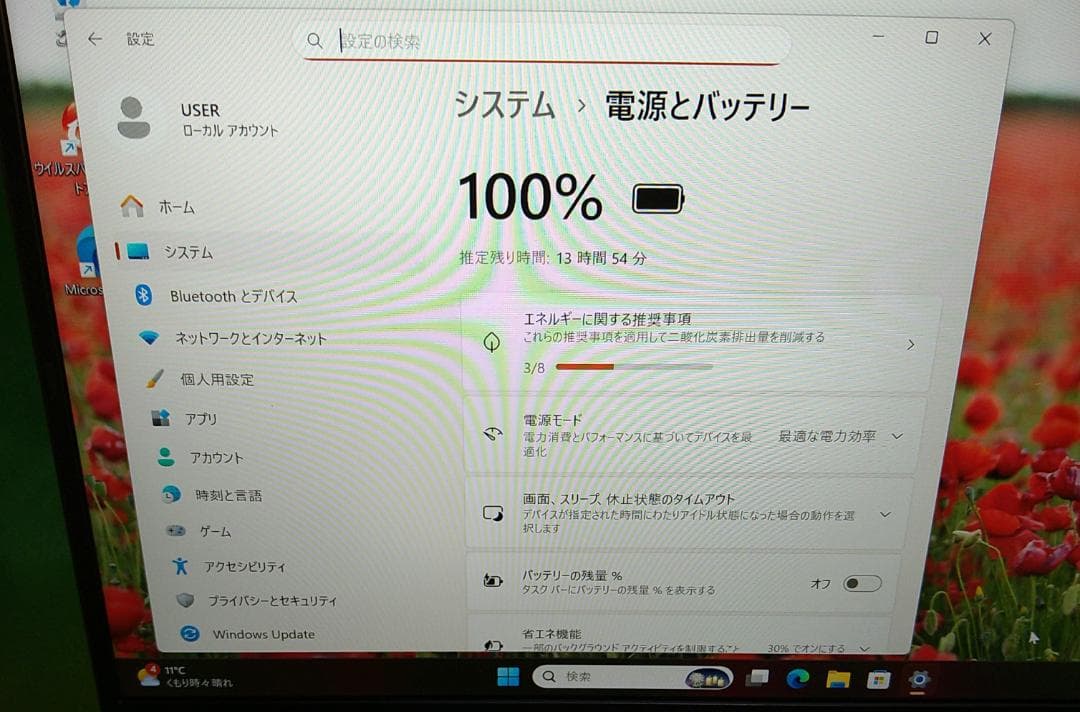 Windowsノート本体 Dynabook G83/HS/i5-1135G7/8G/SSD256G