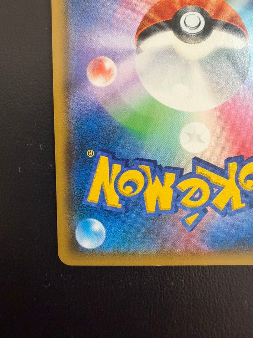 ポケモンカード ライチュウ&アローラライチュウGX SR SA