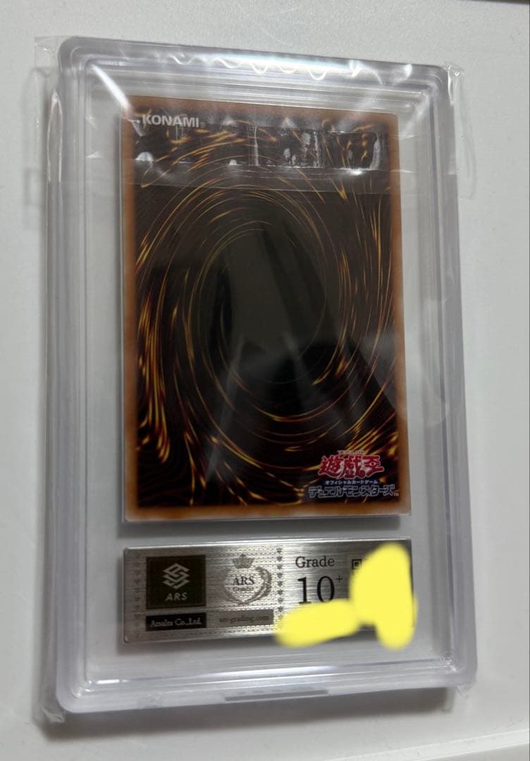 【ARS10+】アルバスの落胤　クオシク PSA10超 遊戯王カード