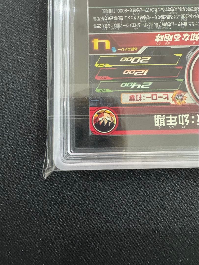 【ARS10＋】 孫悟飯 DA ドラゴンボールヒーローズ