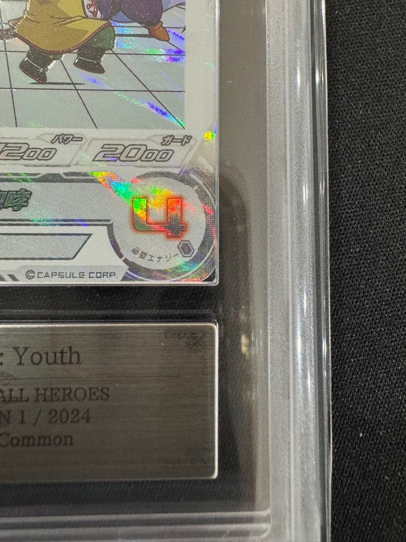 【ARS10＋】 孫悟飯 DA ドラゴンボールヒーローズ