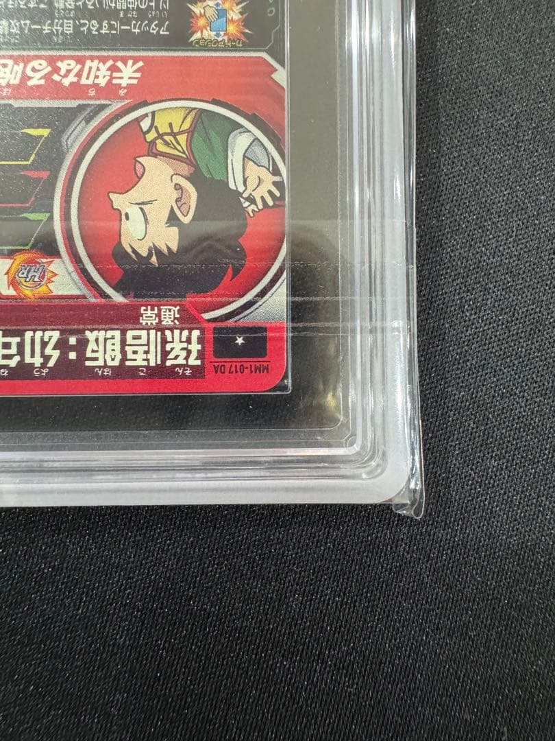 【ARS10＋】 孫悟飯 DA ドラゴンボールヒーローズ