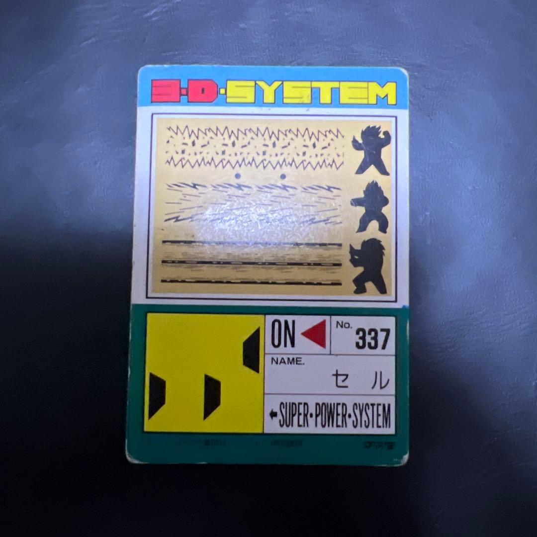 ドラゴンボール アマダ NO.799 17号吸収 デジタルキラ