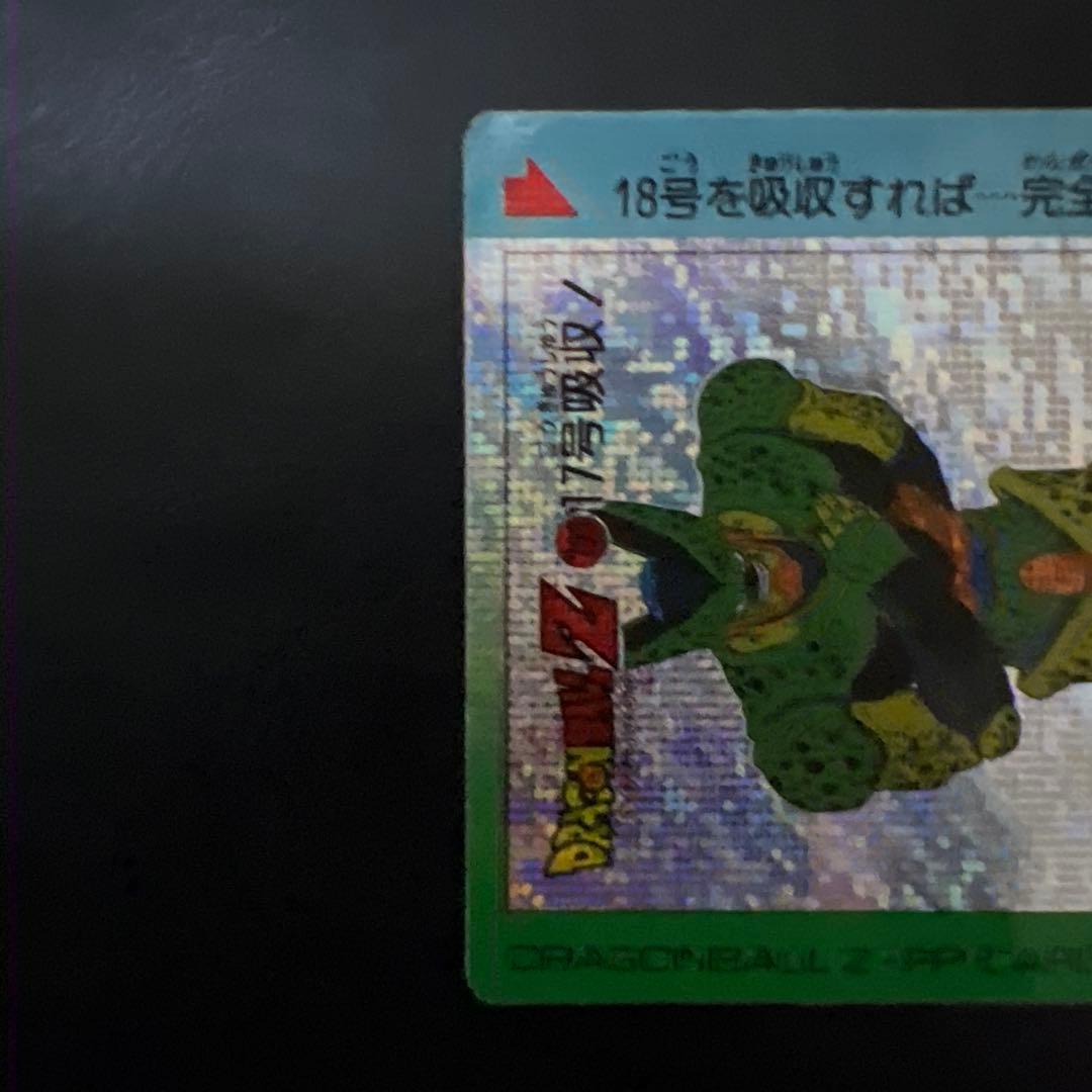 ドラゴンボール アマダ NO.799 17号吸収 デジタルキラ