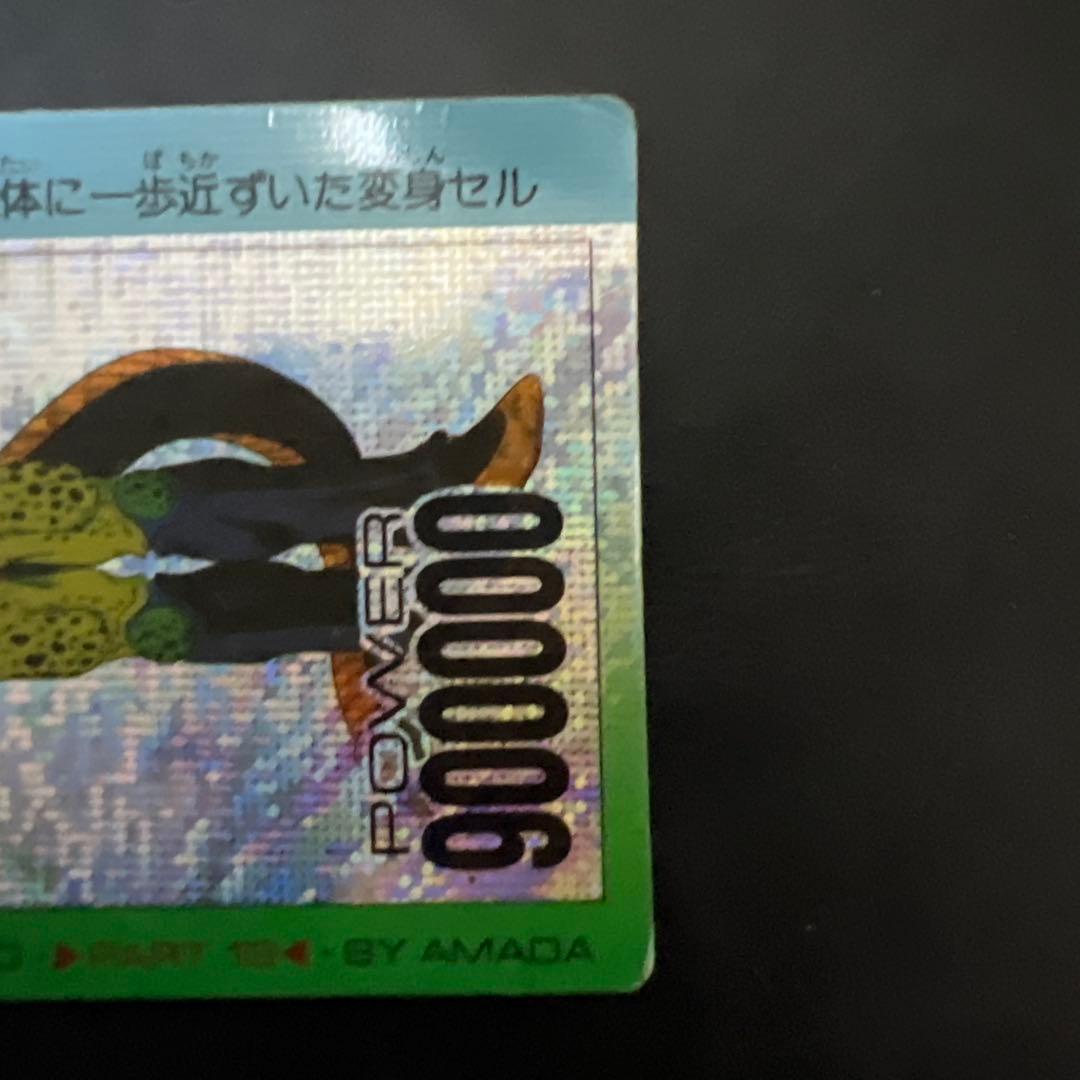 ドラゴンボール アマダ NO.799 17号吸収 デジタルキラ