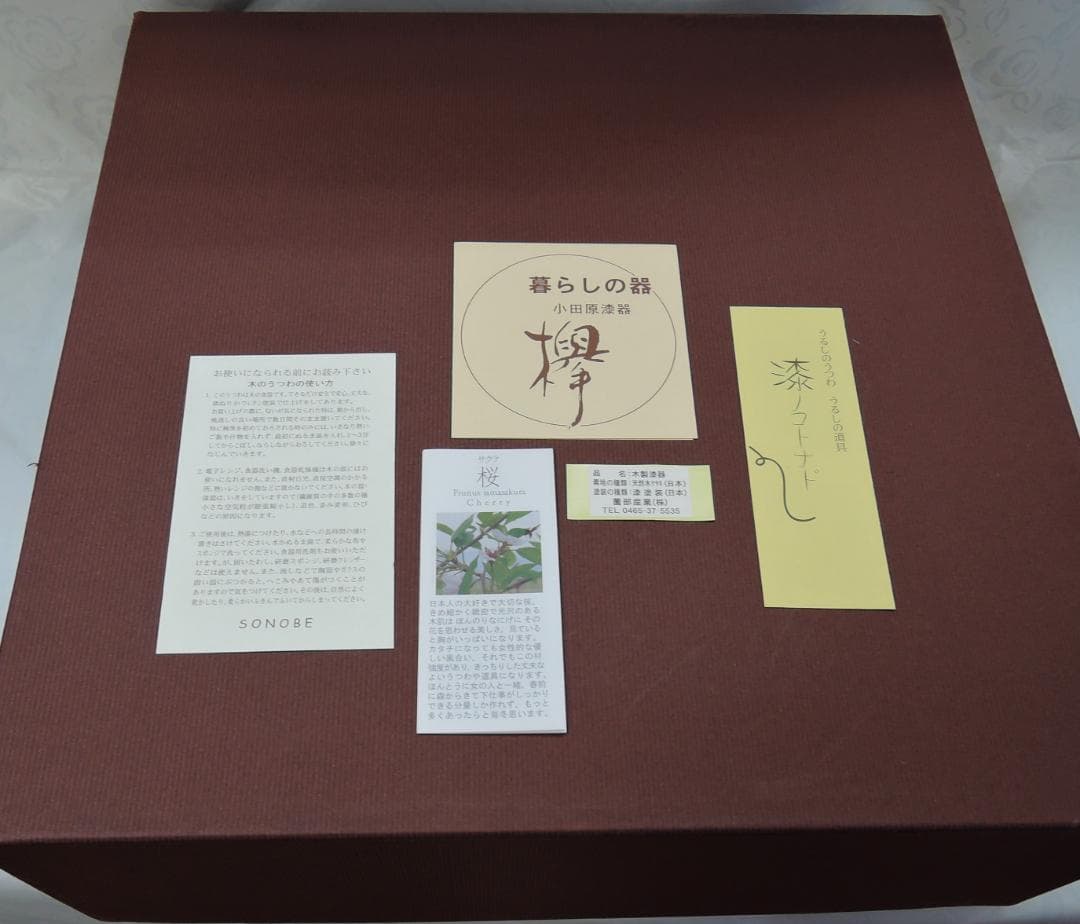 希少品！小田原漆器・本欅スリ漆11号茶櫃(ちゃびつ)