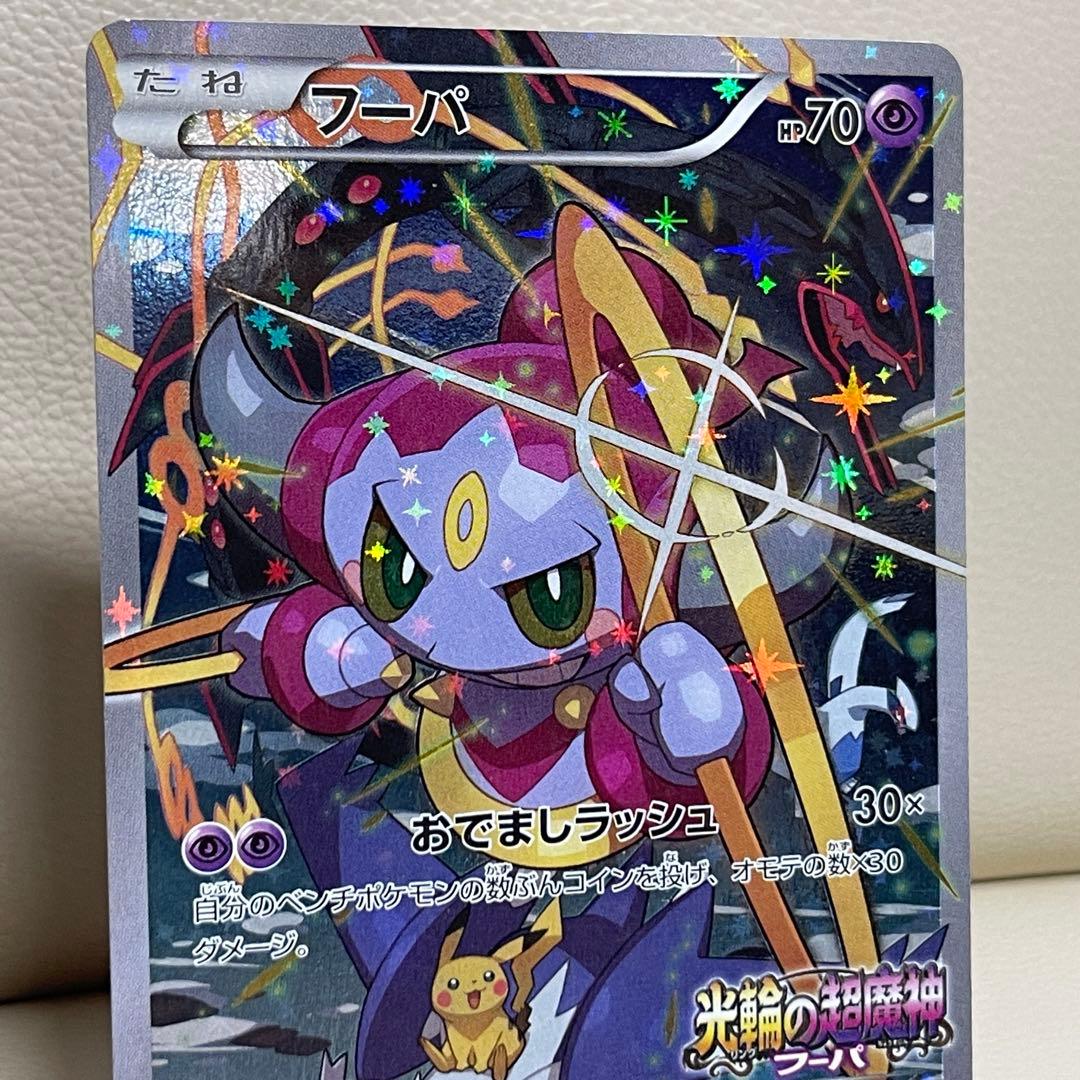 フーパ　光輪の超魔神　PROMO 155/XY-P ②