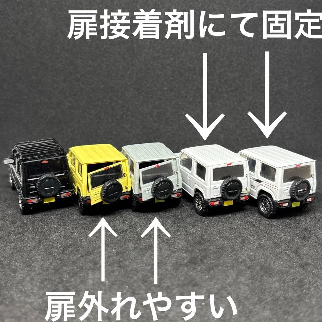 トイズキャビン 1/64 スズキ ジムニー・ジムニーシエラ 12台セット