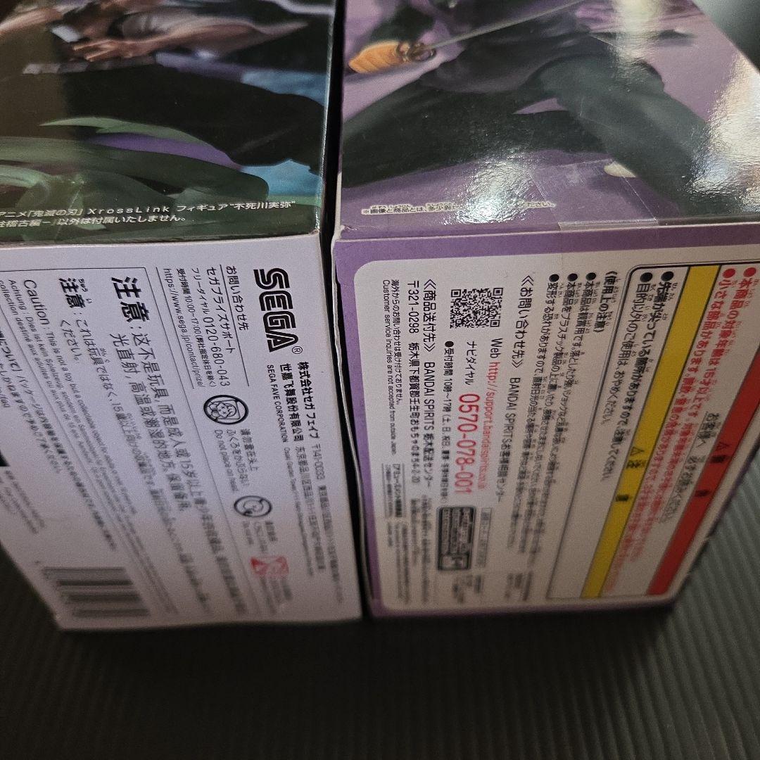 未開封❗鬼滅の刃フィギュア【不死川】2点