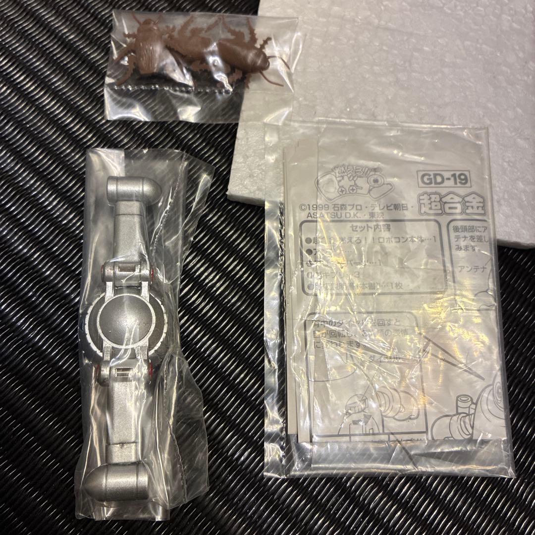 燃えろロボコン 超合金 GD-19