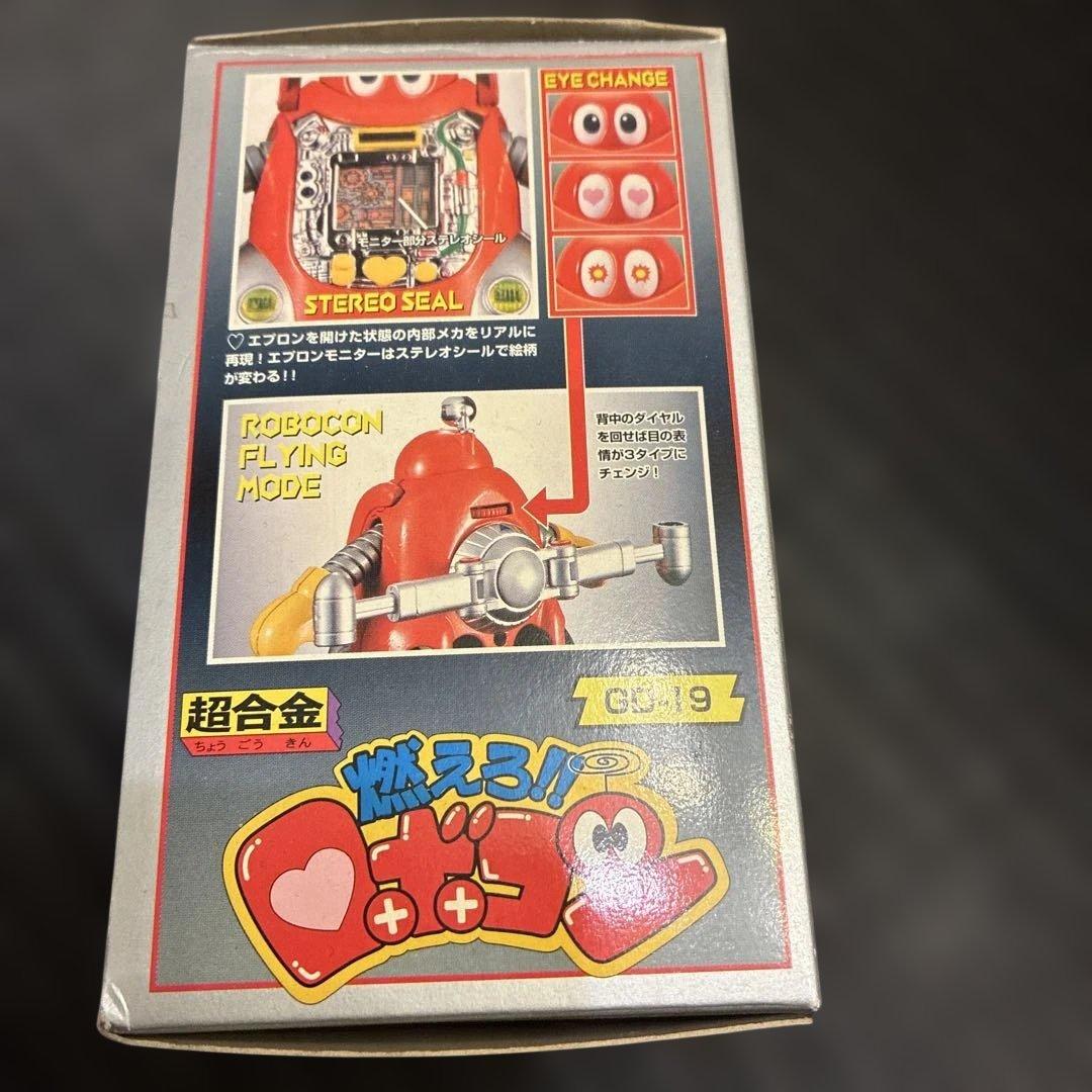 燃えろロボコン 超合金 GD-19