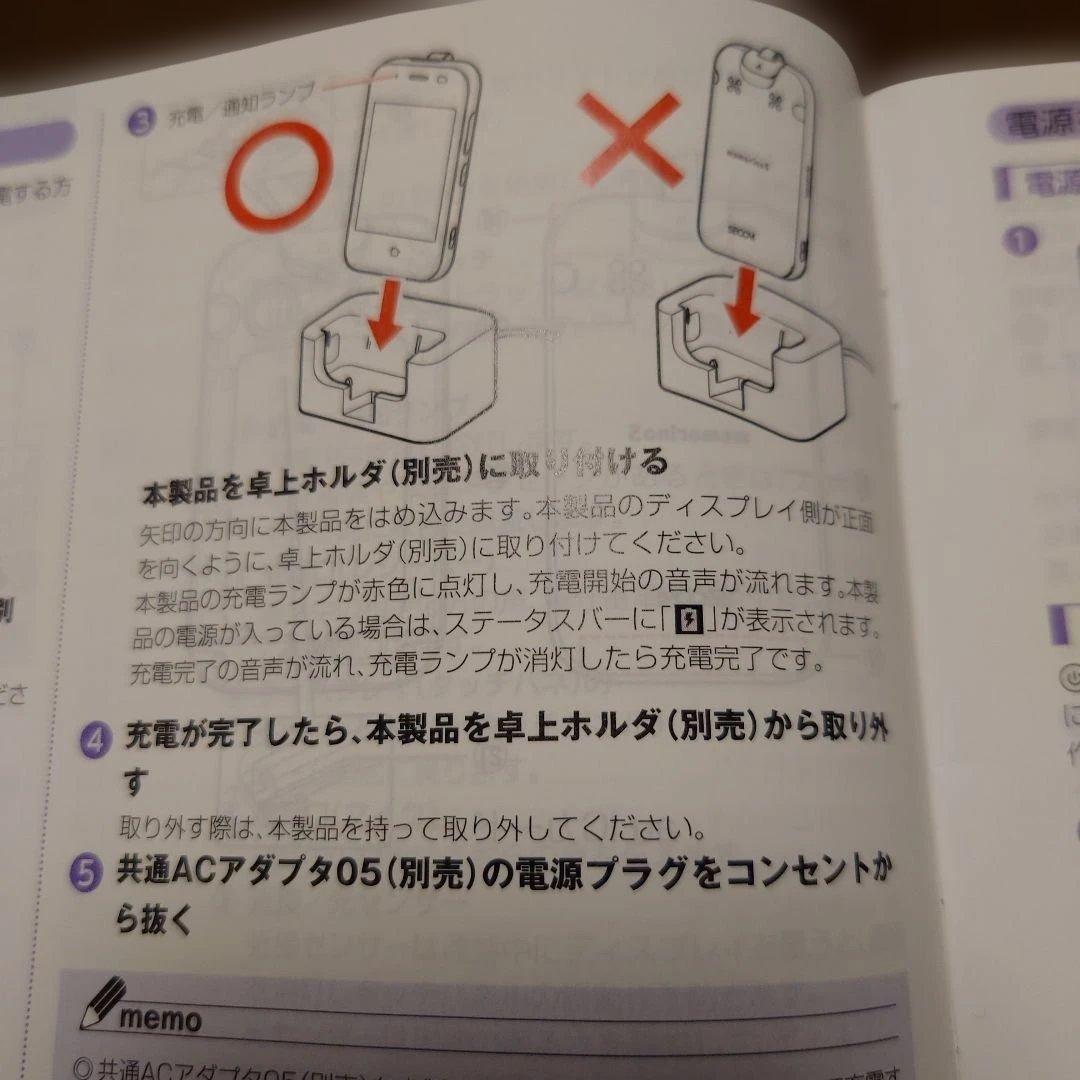 au マモリーノ5 mamorino 5 青 SECOM