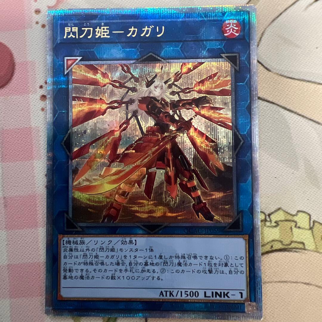 25th閃刀姫－カガリ & 三戦の号 セット