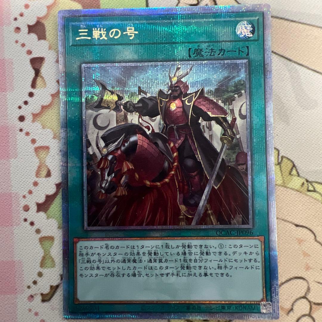 25th閃刀姫－カガリ & 三戦の号 セット