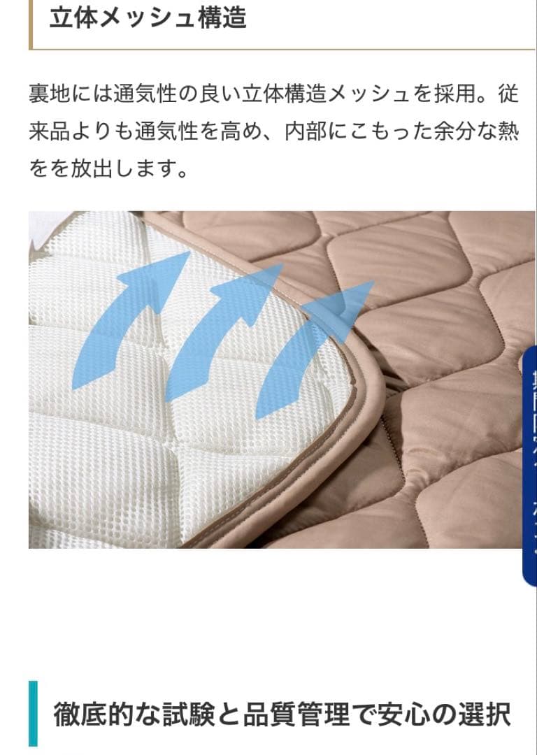 専用になります！フランスベッド ★ 羊毛メッシュベッドパッド