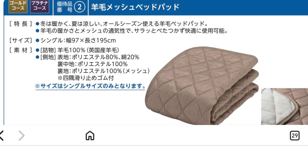 専用になります！フランスベッド ★ 羊毛メッシュベッドパッド