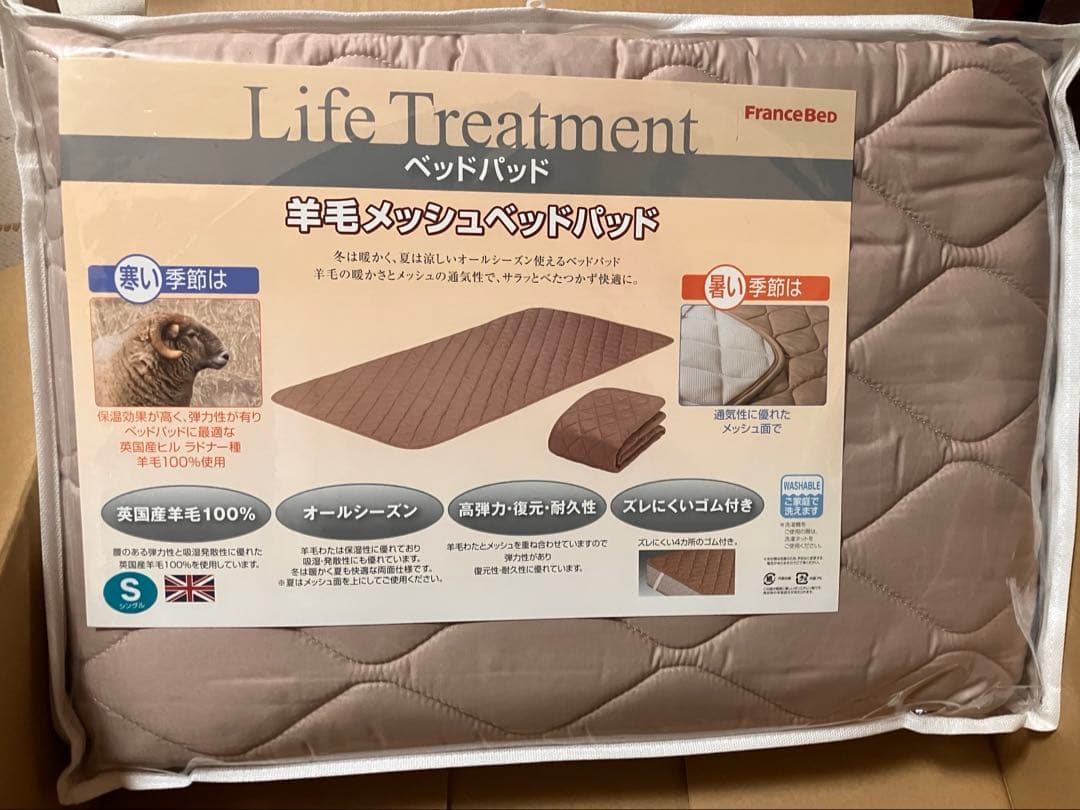 専用になります！フランスベッド ★ 羊毛メッシュベッドパッド