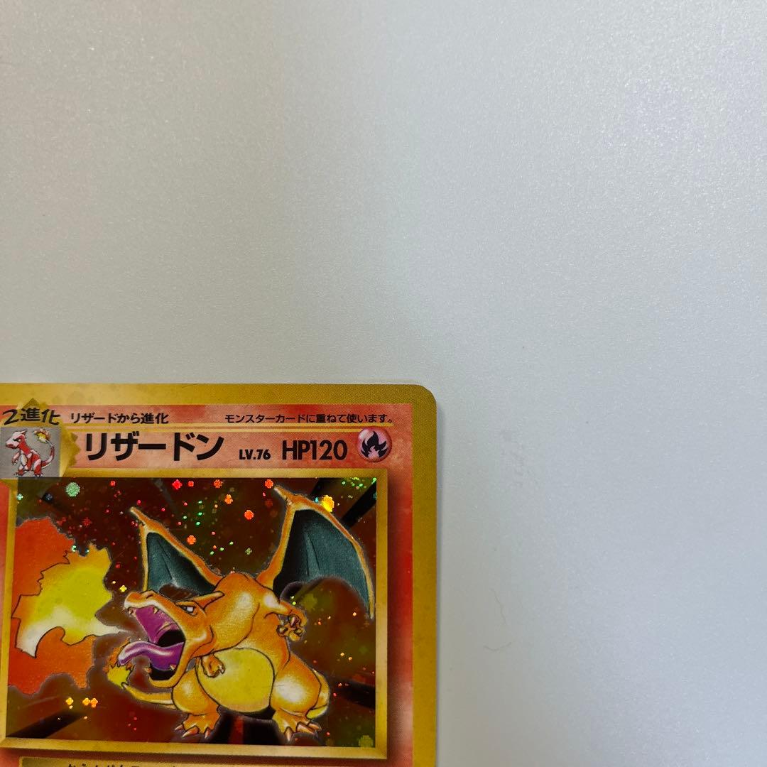 ポケモンカード ポケカ リザードン LV.76 旧裏面 第1弾再版 No.006