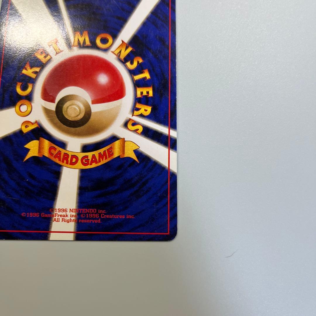 ポケモンカード ポケカ リザードン LV.76 旧裏面 第1弾再版 No.006